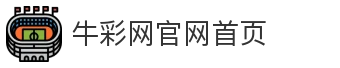牛彩网官网首页